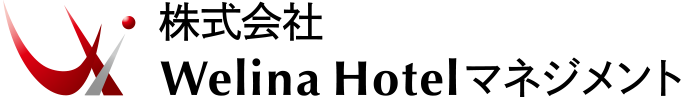 Welina Hotel マネジメント