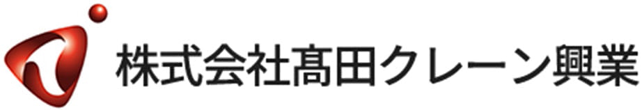 株式会社髙田クレーン興業