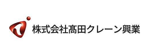 株式会社髙田クレーン興業